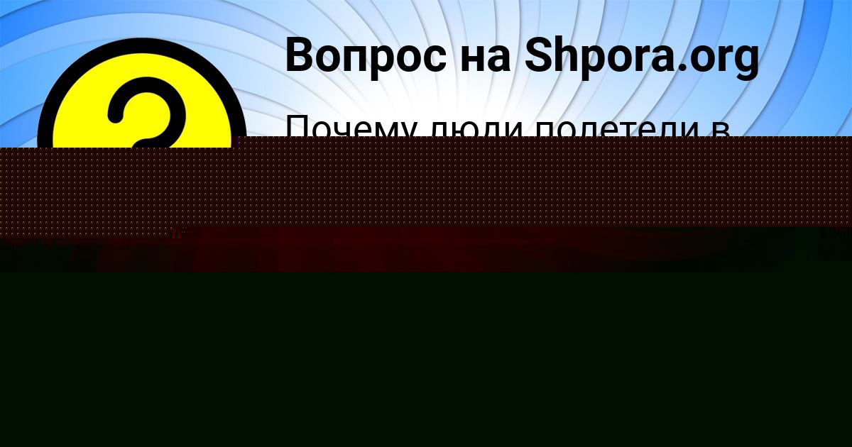 Картинка с текстом вопроса от пользователя ДАВИД СЕРЕДИН