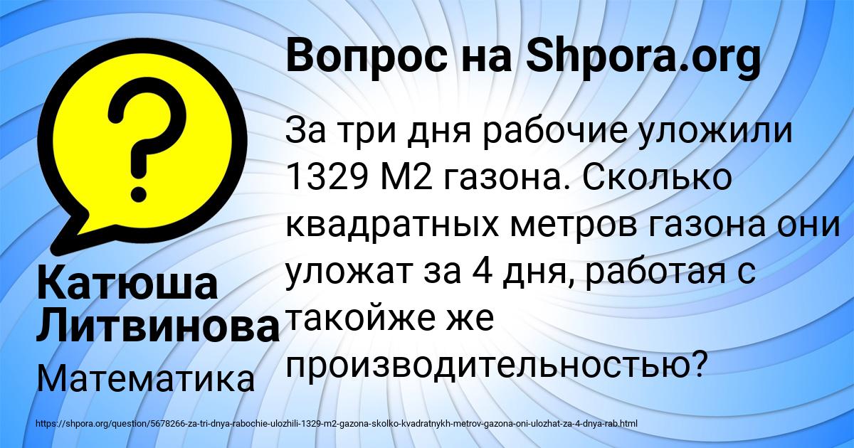 Картинка с текстом вопроса от пользователя Катюша Литвинова