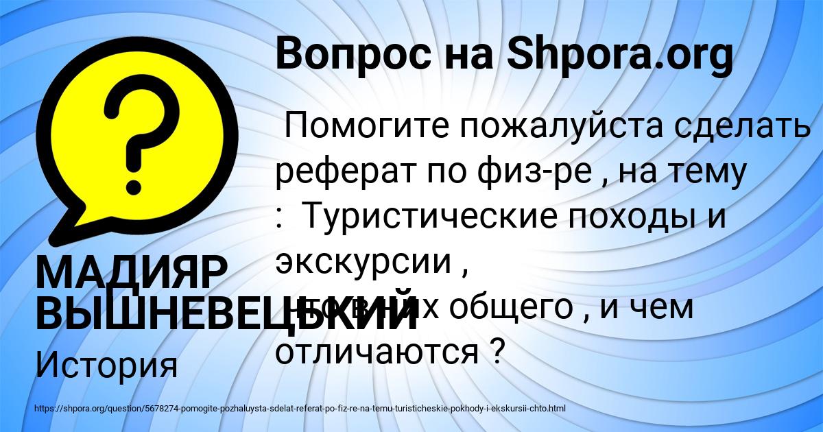 Картинка с текстом вопроса от пользователя МАДИЯР ВЫШНЕВЕЦЬКИЙ