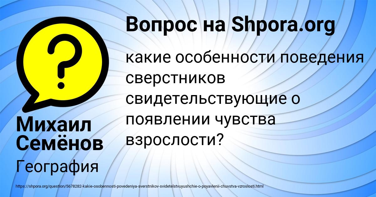 Картинка с текстом вопроса от пользователя Михаил Семёнов