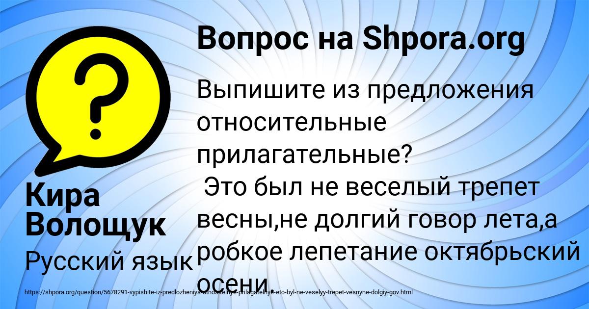 Картинка с текстом вопроса от пользователя Кира Волощук