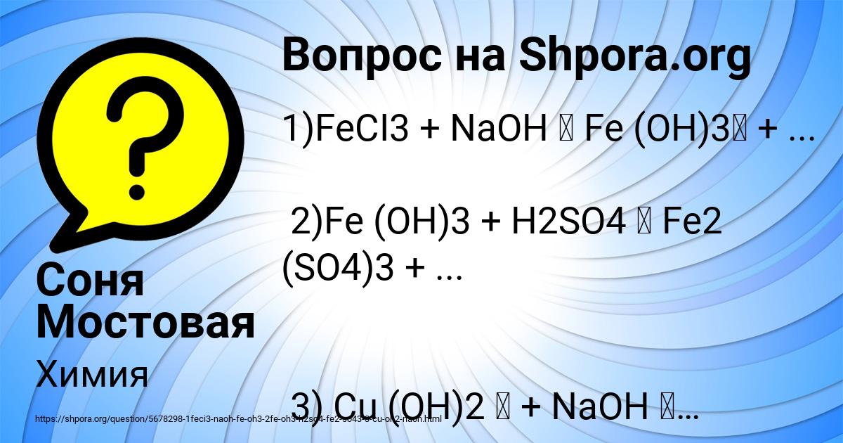 Картинка с текстом вопроса от пользователя Соня Мостовая
