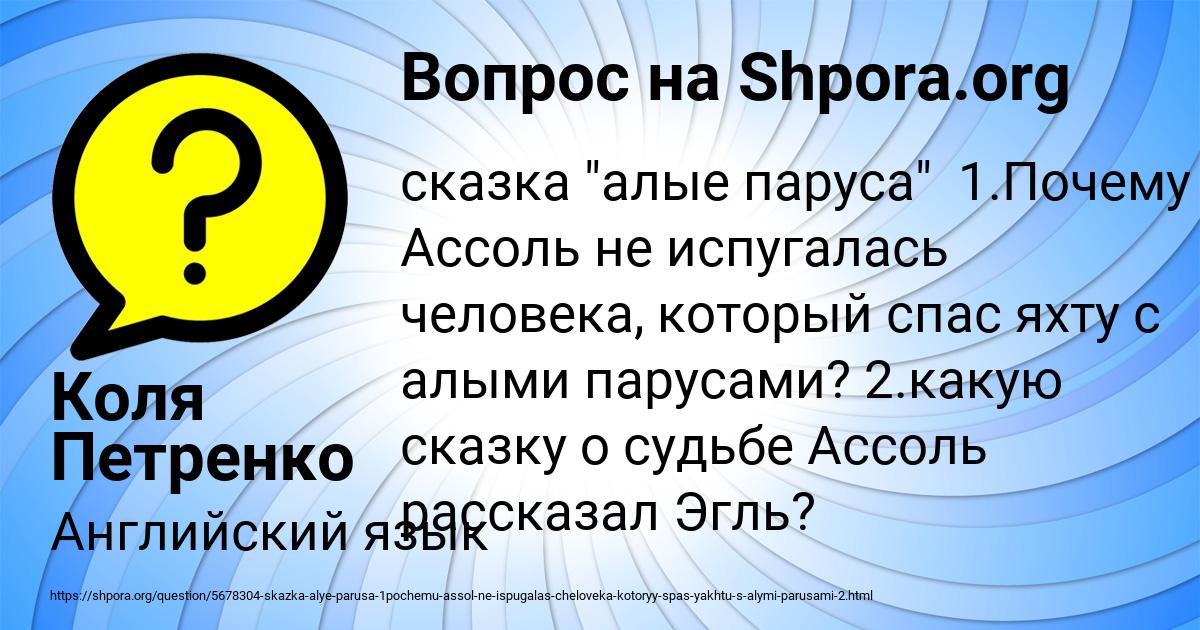 Картинка с текстом вопроса от пользователя Коля Петренко