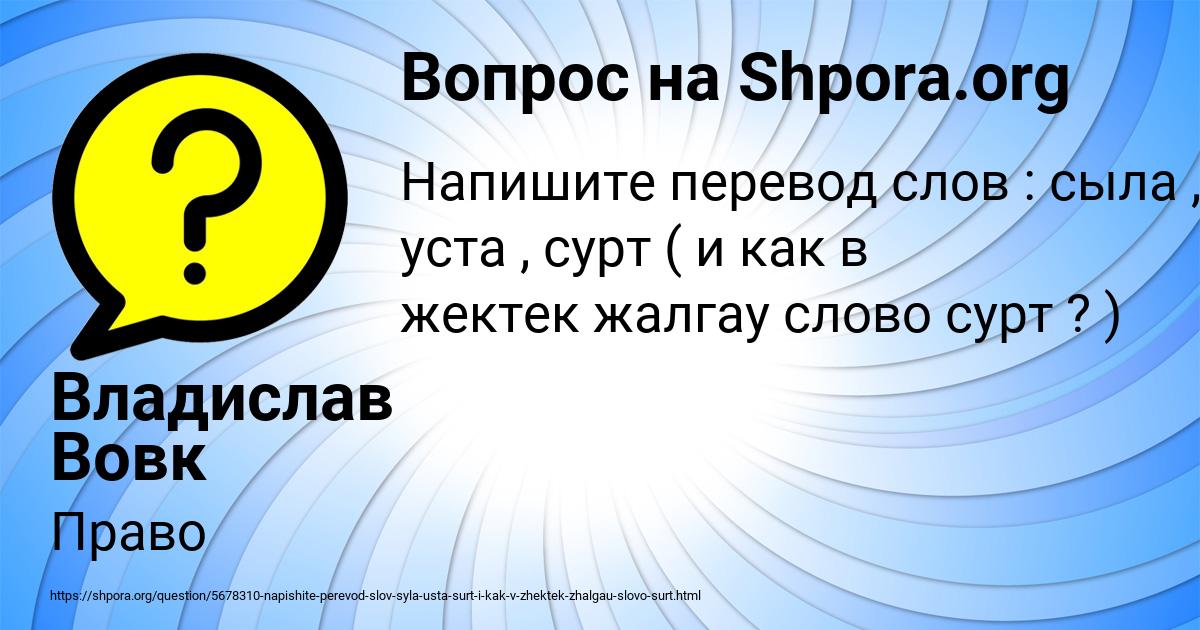 Картинка с текстом вопроса от пользователя Владислав Вовк