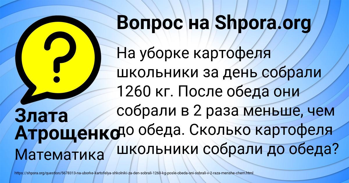 Картинка с текстом вопроса от пользователя Злата Атрощенко