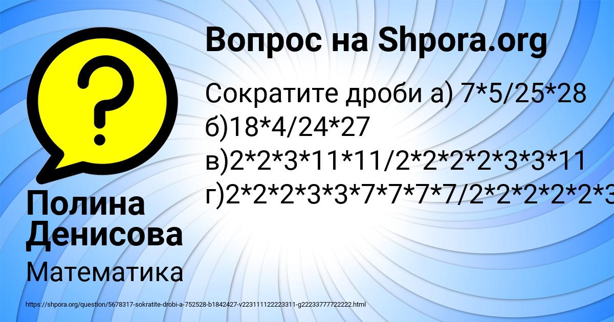 Картинка с текстом вопроса от пользователя Полина Денисова