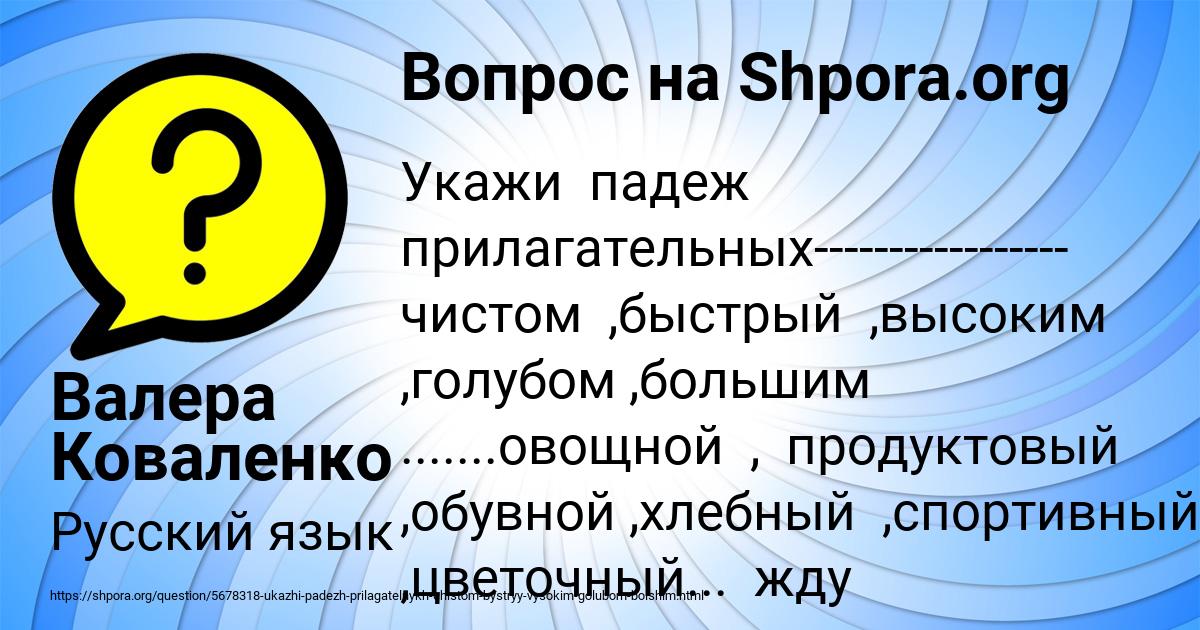Картинка с текстом вопроса от пользователя Валера Коваленко