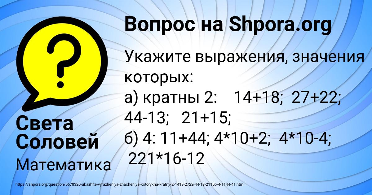 Картинка с текстом вопроса от пользователя Света Соловей