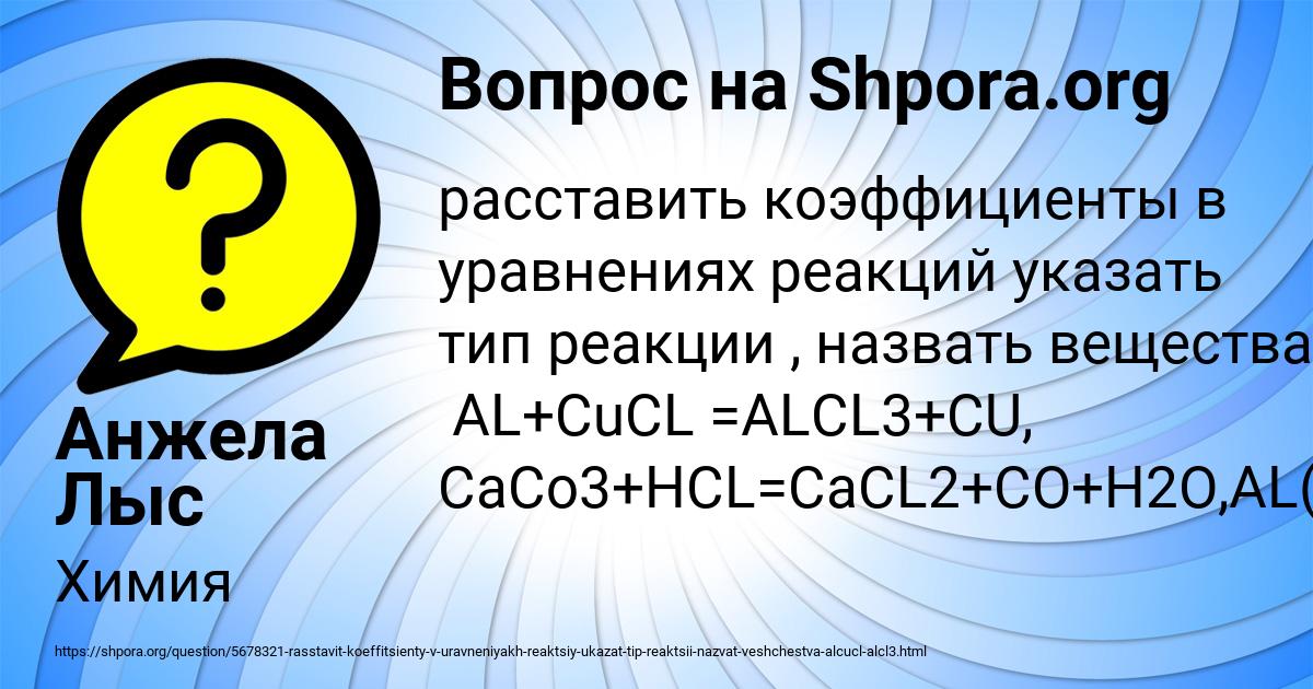 Картинка с текстом вопроса от пользователя Анжела Лыс