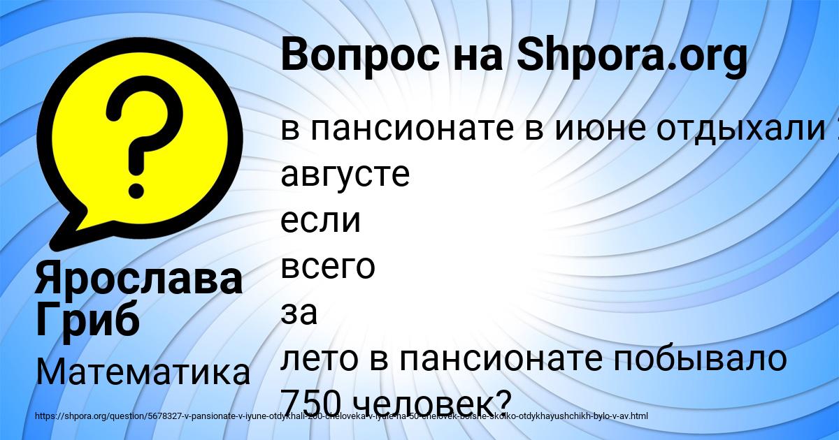 Картинка с текстом вопроса от пользователя Ярослава Гриб