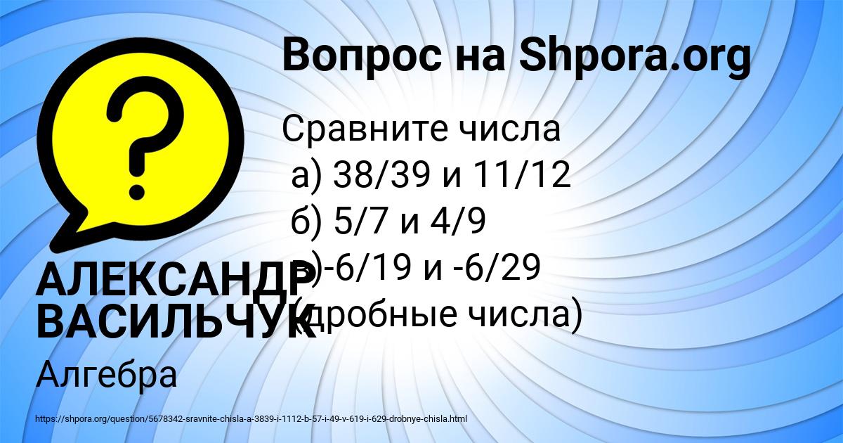 Картинка с текстом вопроса от пользователя АЛЕКСАНДР ВАСИЛЬЧУК