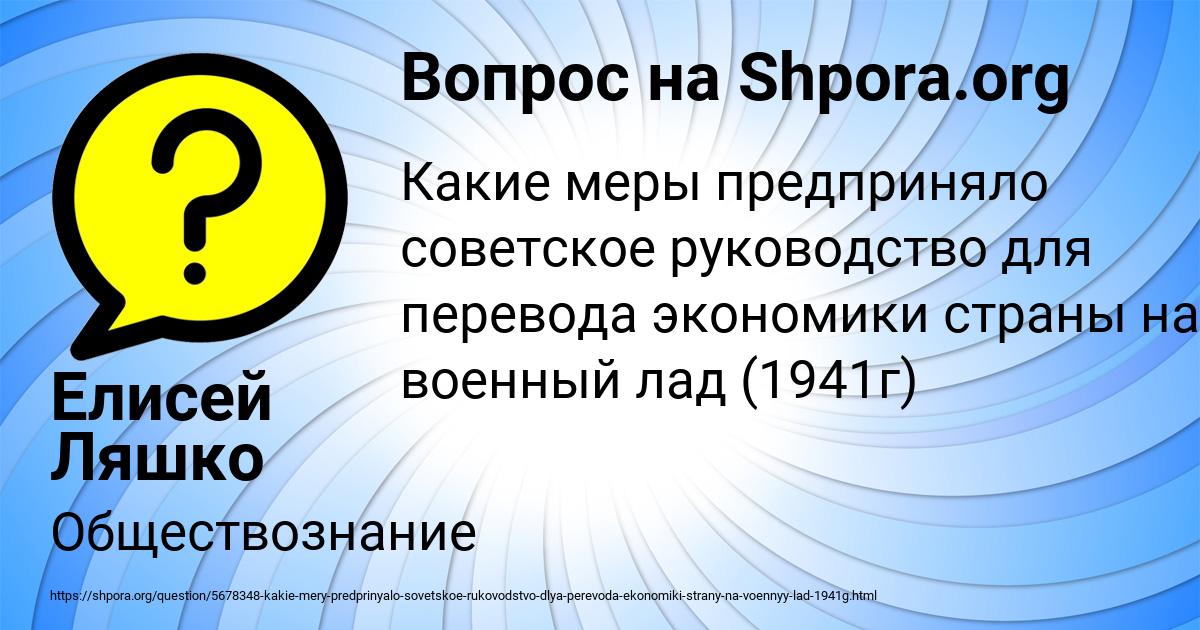 Картинка с текстом вопроса от пользователя Елисей Ляшко