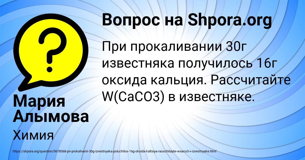 Картинка с текстом вопроса от пользователя Мария Алымова