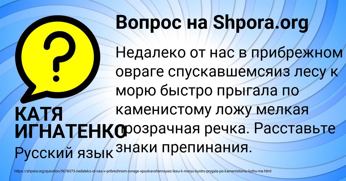 Картинка с текстом вопроса от пользователя КАТЯ ИГНАТЕНКО