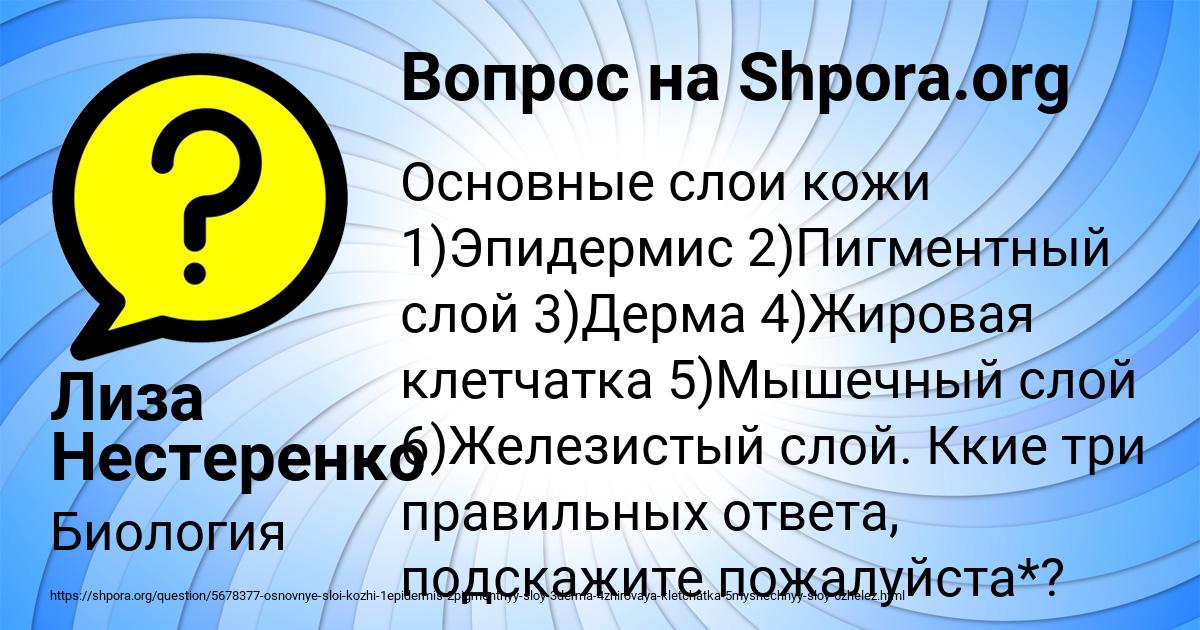 Картинка с текстом вопроса от пользователя Лиза Нестеренко