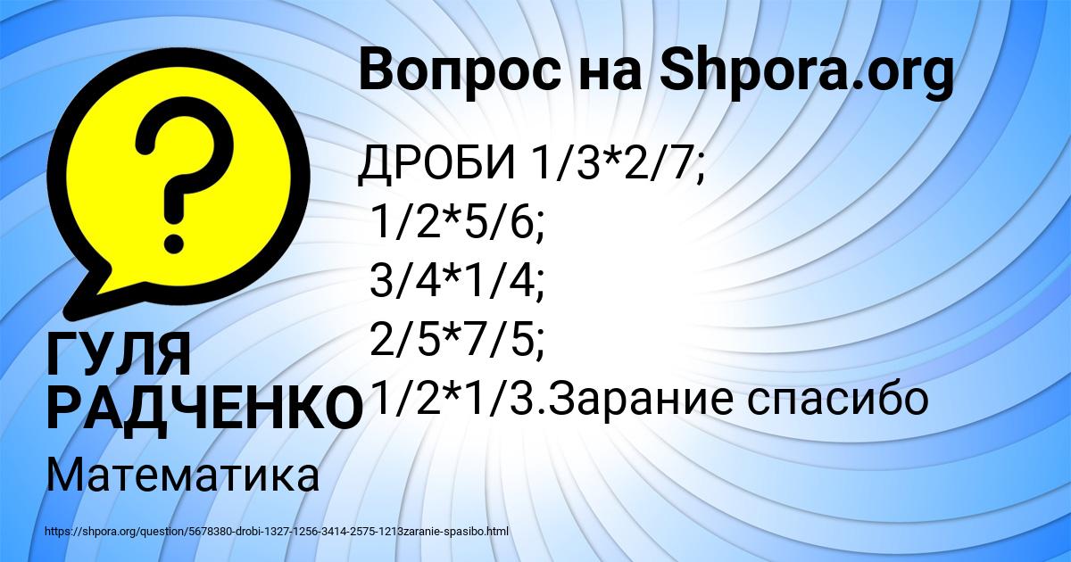 Картинка с текстом вопроса от пользователя ГУЛЯ РАДЧЕНКО