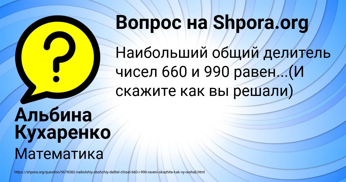 Картинка с текстом вопроса от пользователя Альбина Кухаренко
