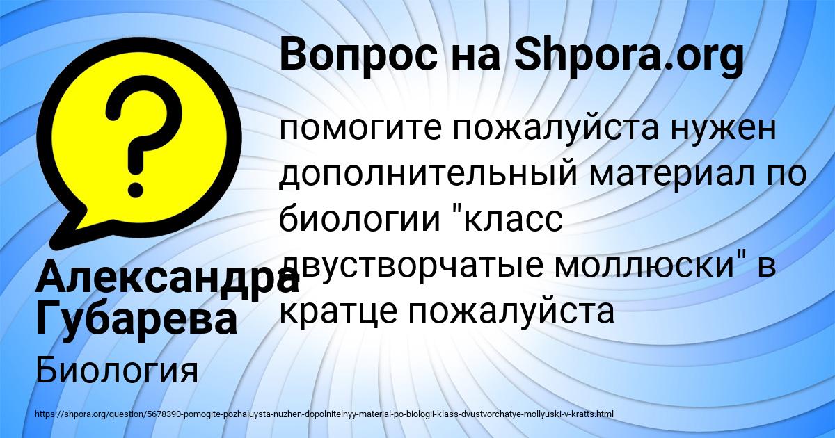 Картинка с текстом вопроса от пользователя Александра Губарева