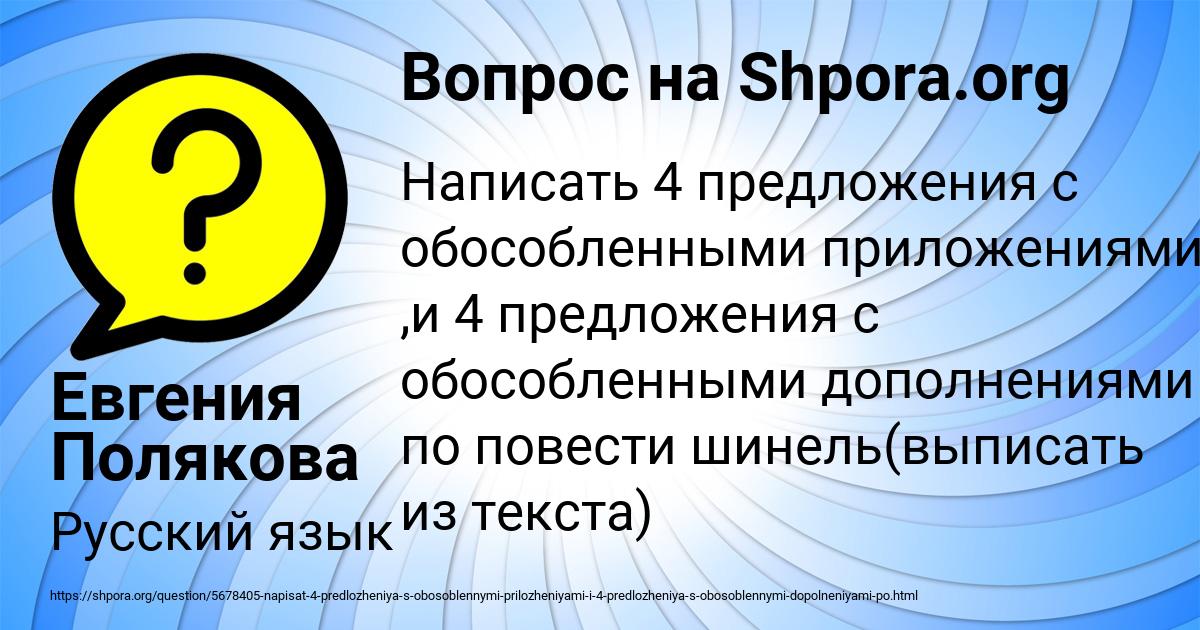 Картинка с текстом вопроса от пользователя Евгения Полякова