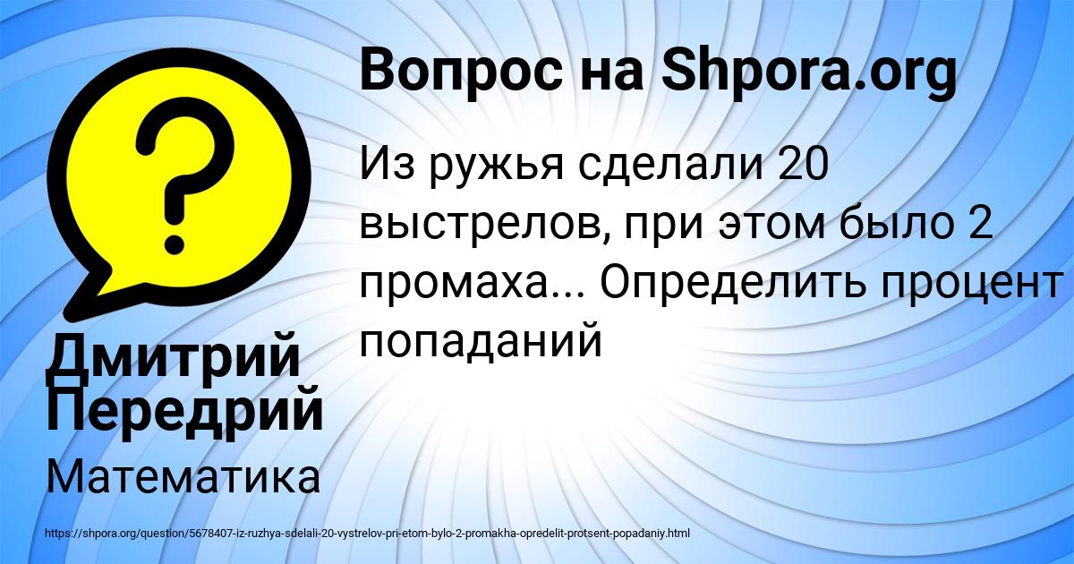Картинка с текстом вопроса от пользователя Дмитрий Передрий