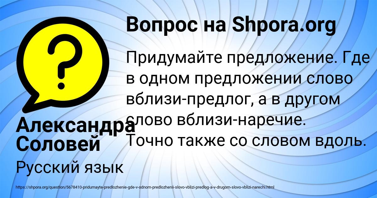 Картинка с текстом вопроса от пользователя Александра Соловей