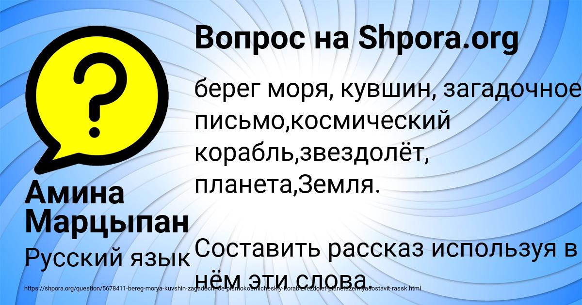 Картинка с текстом вопроса от пользователя Амина Марцыпан
