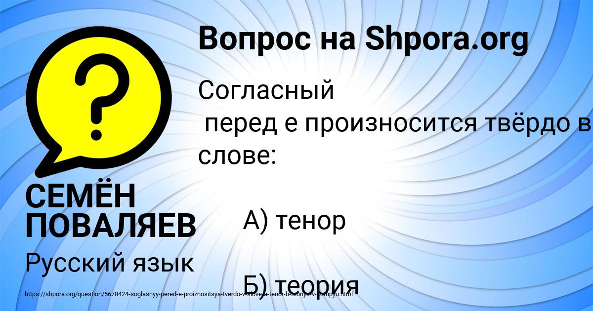 Картинка с текстом вопроса от пользователя СЕМЁН ПОВАЛЯЕВ