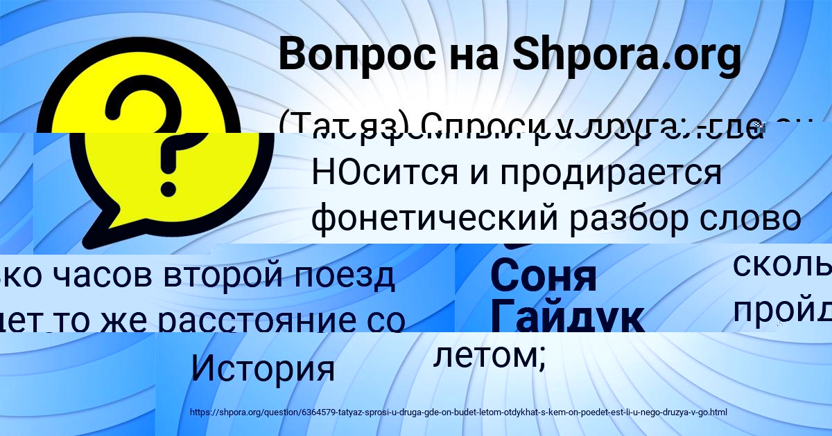 Картинка с текстом вопроса от пользователя Матвей Щупенко