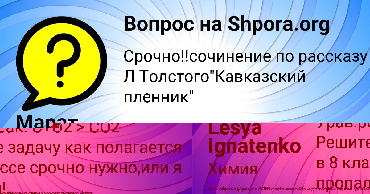 Картинка с текстом вопроса от пользователя Lesya Ignatenko