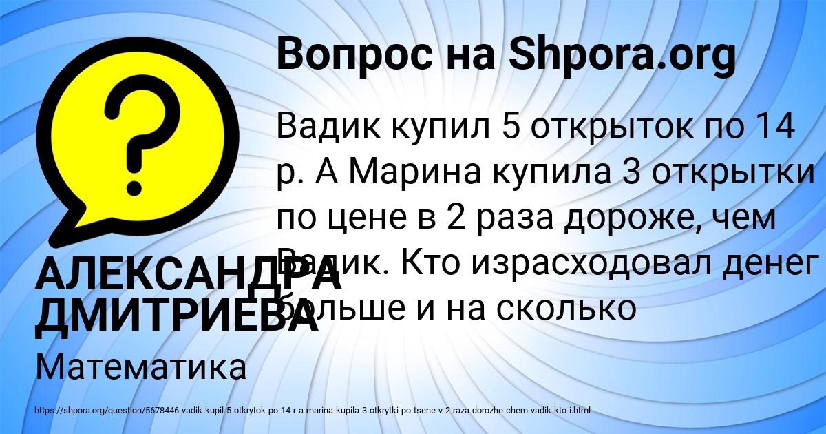 Картинка с текстом вопроса от пользователя АЛЕКСАНДРА ДМИТРИЕВА