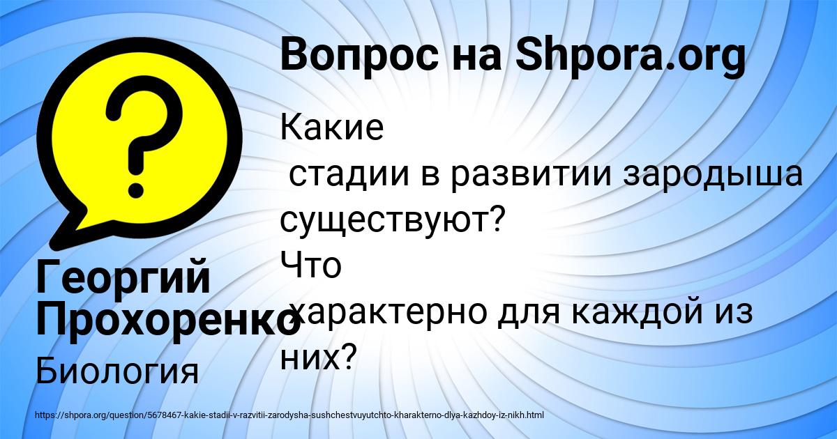 Картинка с текстом вопроса от пользователя Георгий Прохоренко
