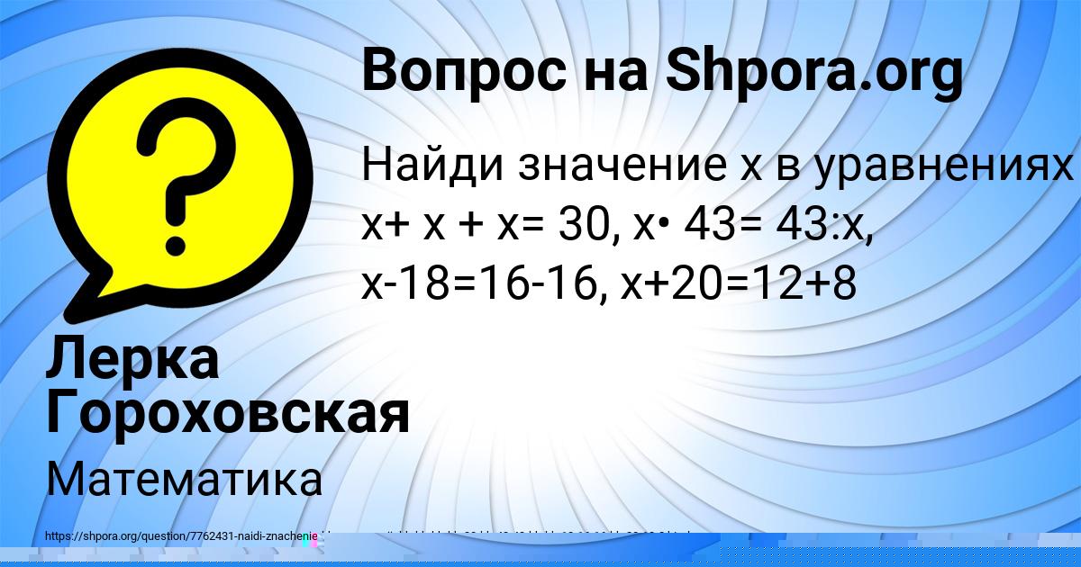 Картинка с текстом вопроса от пользователя Уля Волкова