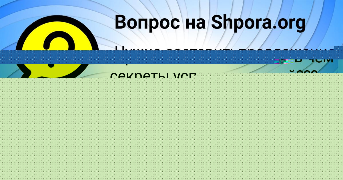 Картинка с текстом вопроса от пользователя Гульназ Евсеенко