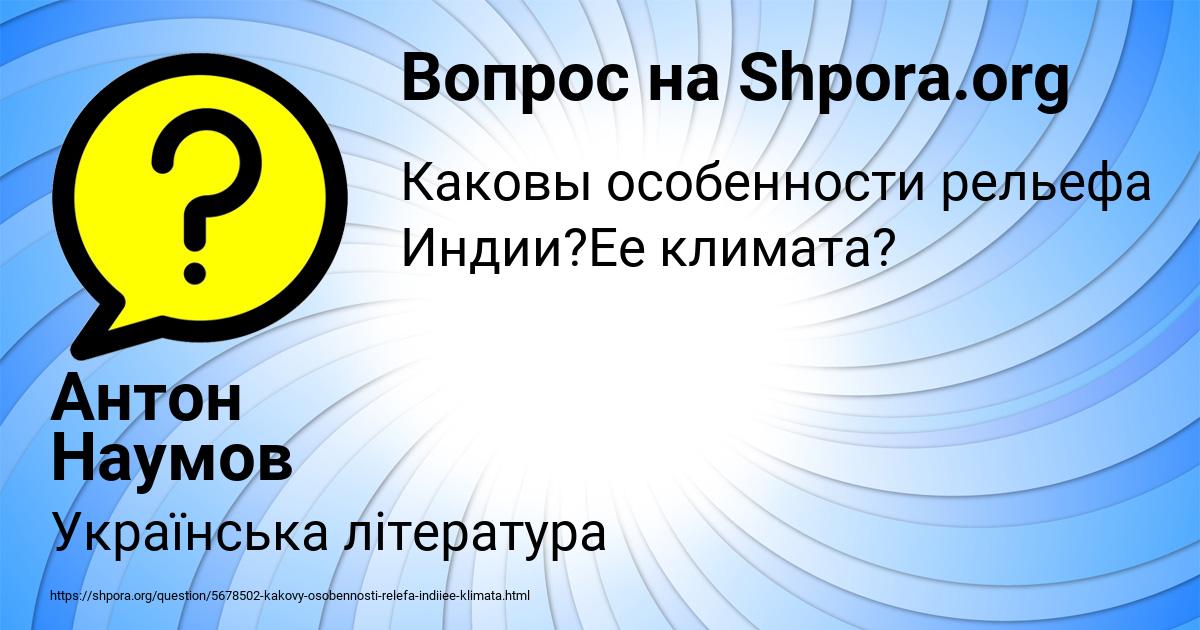 Картинка с текстом вопроса от пользователя Антон Наумов