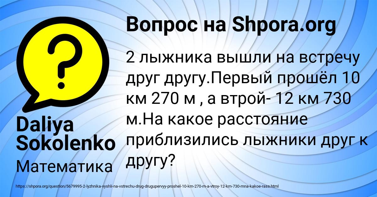 Картинка с текстом вопроса от пользователя Daliya Sokolenko