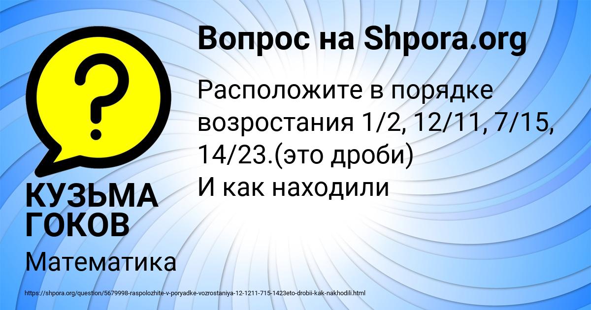 Картинка с текстом вопроса от пользователя КУЗЬМА ГОКОВ