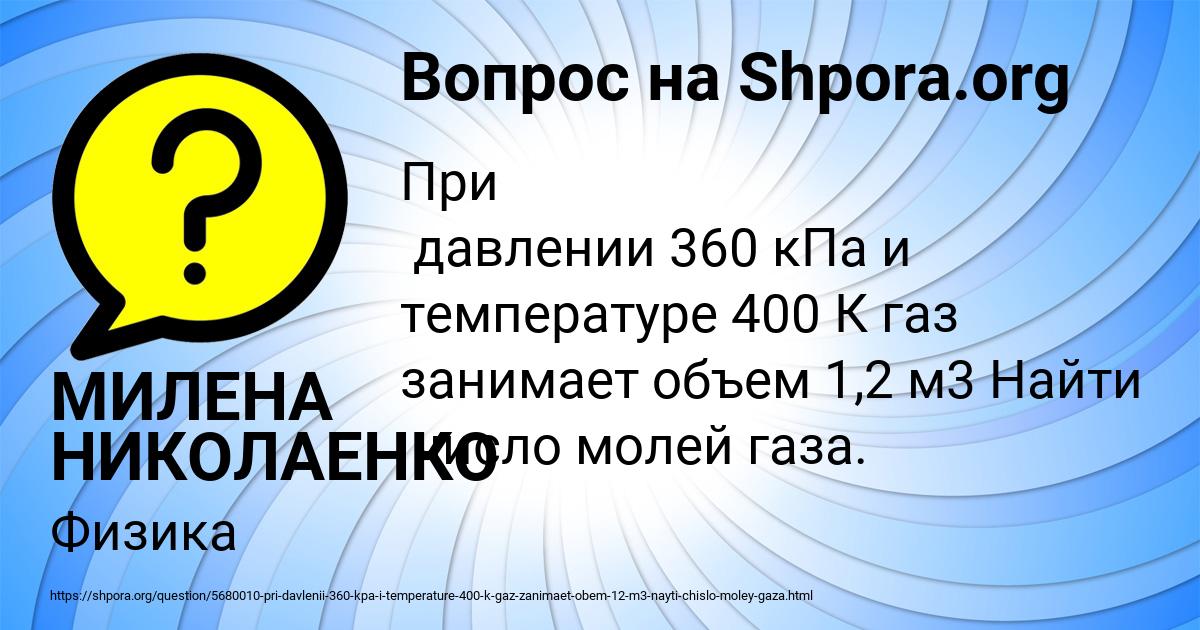 Картинка с текстом вопроса от пользователя МИЛЕНА НИКОЛАЕНКО