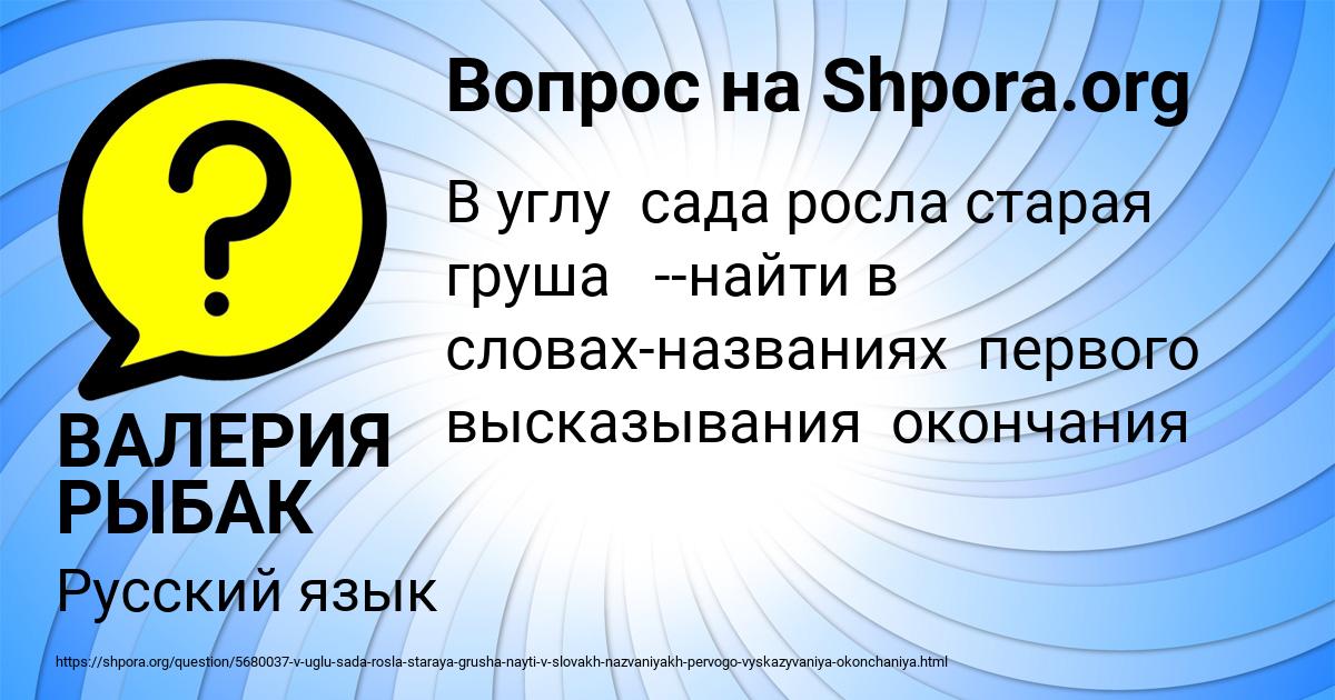 Картинка с текстом вопроса от пользователя ВАЛЕРИЯ РЫБАК