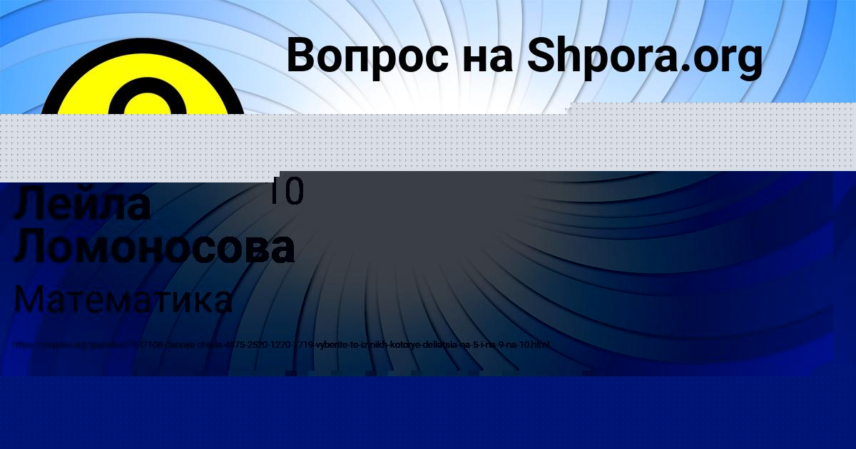 Картинка с текстом вопроса от пользователя Ксюша Леоненко