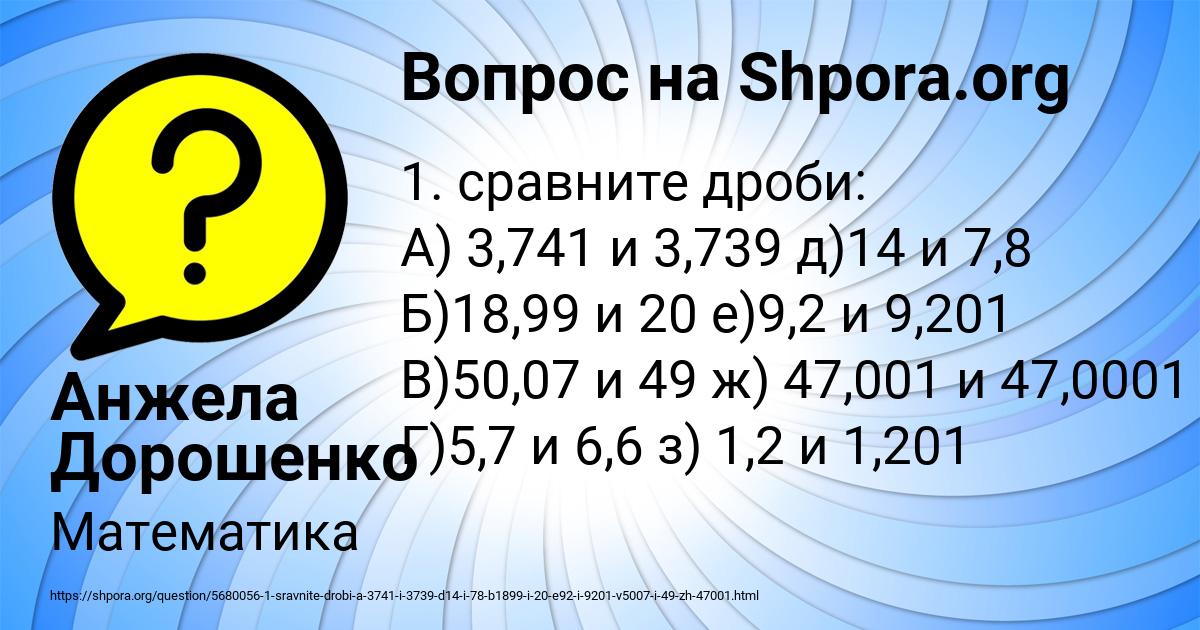 Картинка с текстом вопроса от пользователя Анжела Дорошенко