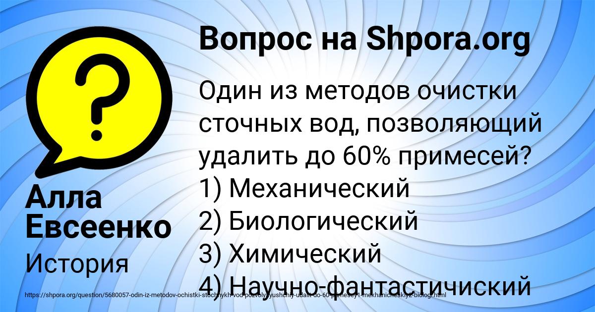 Картинка с текстом вопроса от пользователя Алла Евсеенко