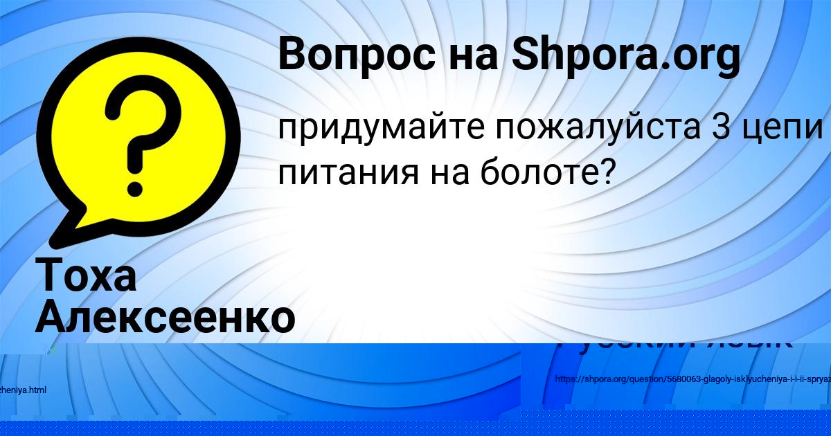 Картинка с текстом вопроса от пользователя Саида Марцыпан
