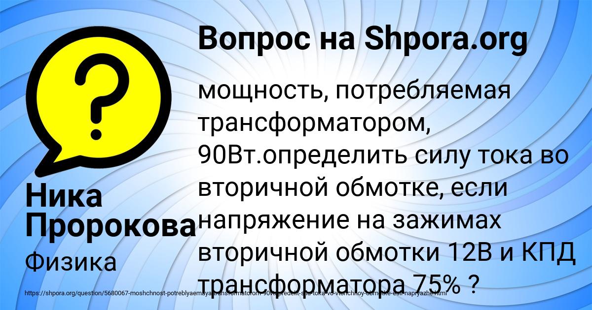 Картинка с текстом вопроса от пользователя Ника Пророкова