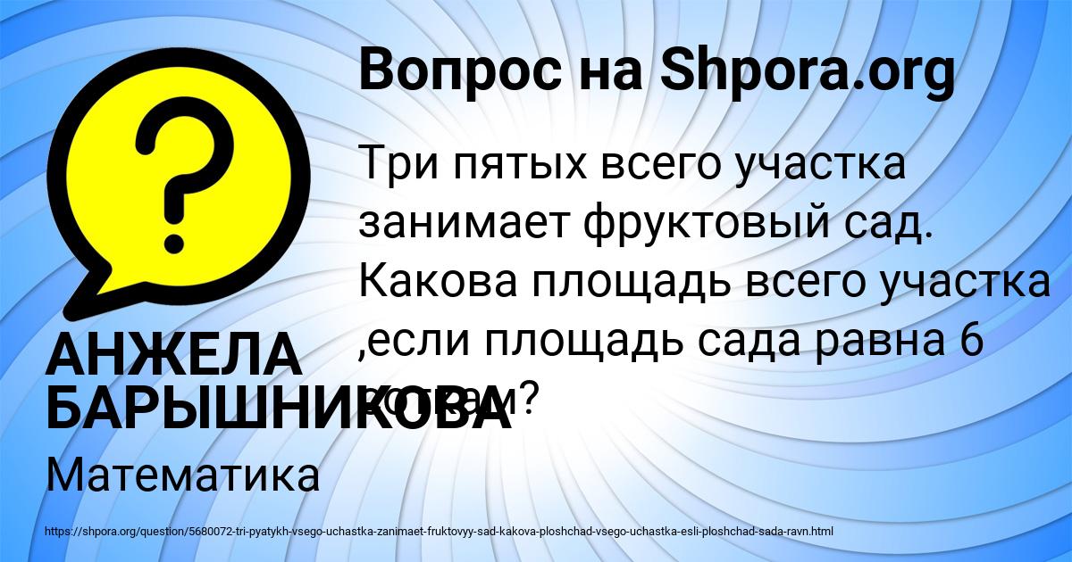 Картинка с текстом вопроса от пользователя АНЖЕЛА БАРЫШНИКОВА