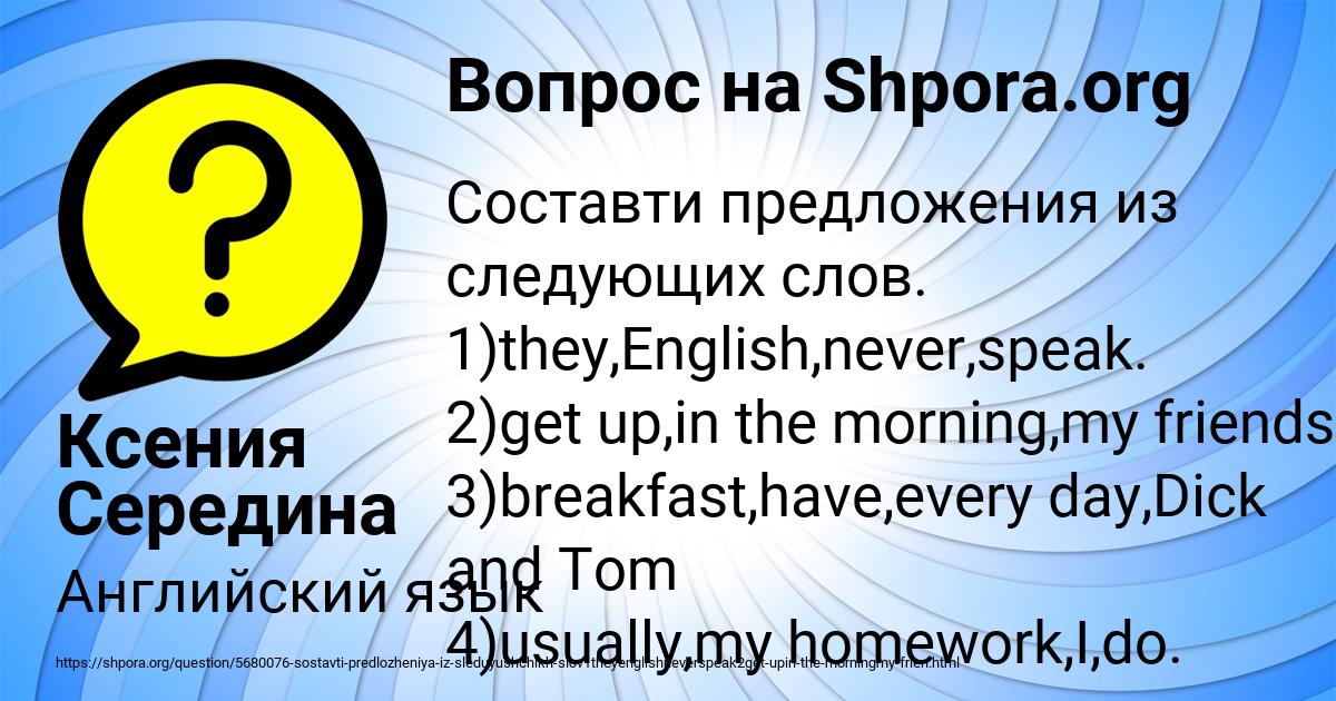 Картинка с текстом вопроса от пользователя Ксения Середина