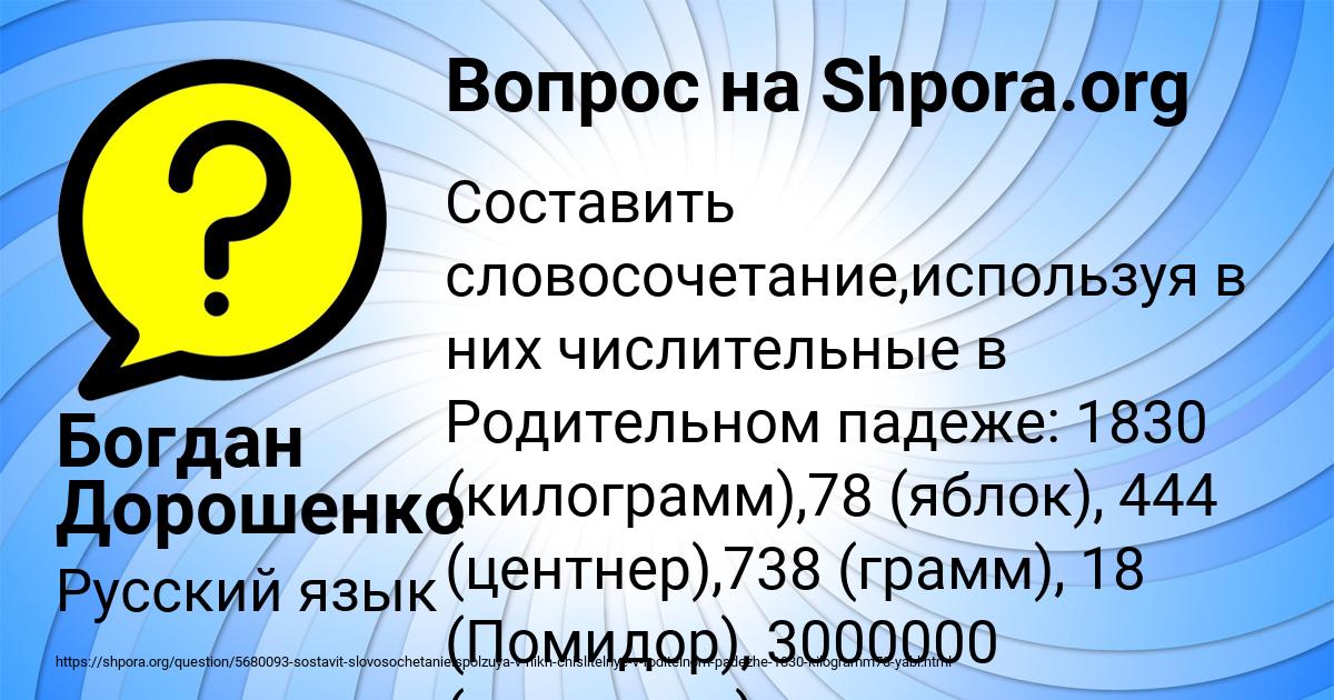 Картинка с текстом вопроса от пользователя Богдан Дорошенко