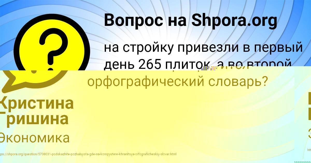 Картинка с текстом вопроса от пользователя Амелия Турчынив