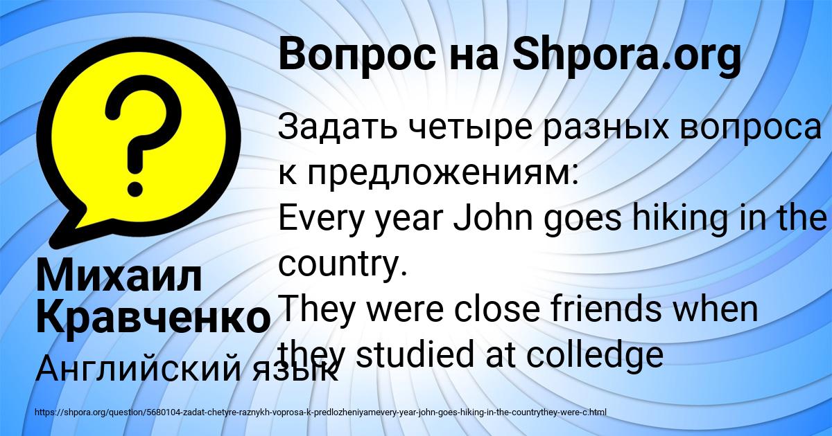 Картинка с текстом вопроса от пользователя Михаил Кравченко