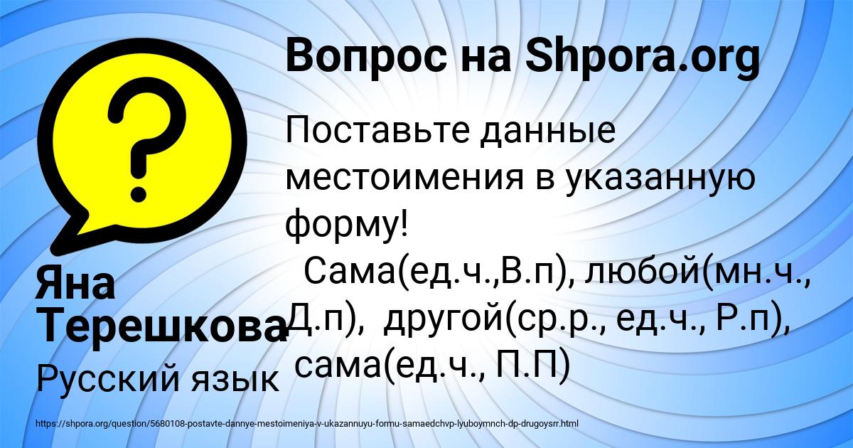 Картинка с текстом вопроса от пользователя Яна Терешкова