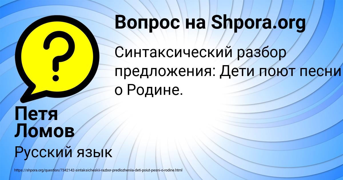 Картинка с текстом вопроса от пользователя Рома Гусев